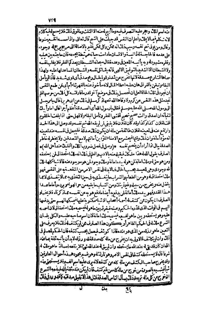 futmak.com - Page 729 - from part One of the second Boulaq edition